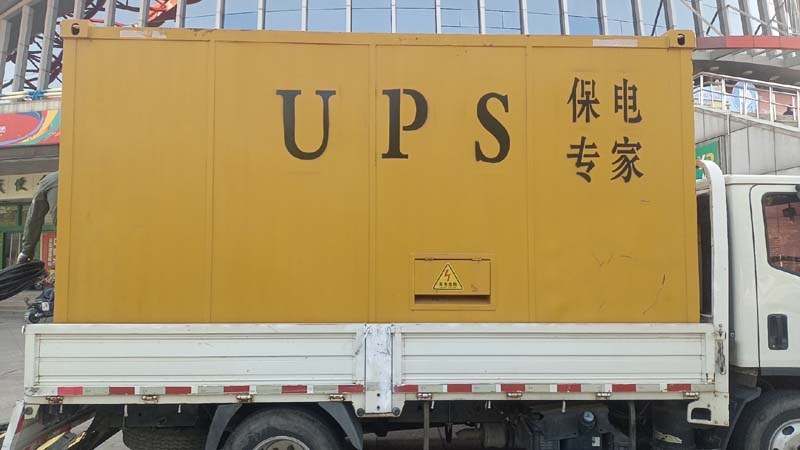 凉山怎样判断柴油发电机组和UPS电源的配合工作是否正常？